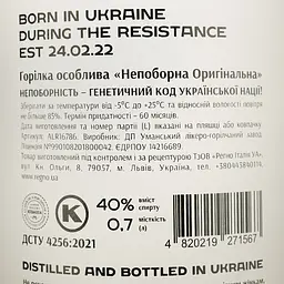 Горілка Nepoborna Original 40% 0.7 л - мініатюра 4