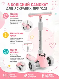 Дитячий триколісний самокат рожевий з музикою, підсвічуванням і ножним гальмом (49676029) - мініатюра 7