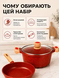 Набір кухонного посуду з антипригарним мармуровим покриттям 9 предметів для всіх типів плит Червоний (37261987) - мініатюра 6