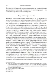 Православні погляди на війну - Пітер Бутенефф - мініатюра 14