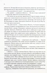 Корабель призначення. Торговці з живих кораблів. Книга 3 - Робін Гобб - мініатюра 8