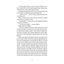 Книга Різдвяний пудинг з побажаннями - Кейт Форстер Видавництво Старого Лева (9789664483718) - мініатюра 2