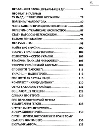 Філософія сили - мініатюра 4