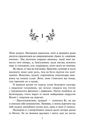 Пропаща принцеса - мініатюра 4