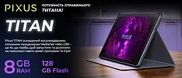 Планшет Pixus Titan 10.4 8/128GB LTE (слот під SIM карту 4G) сірий - мініатюра 5