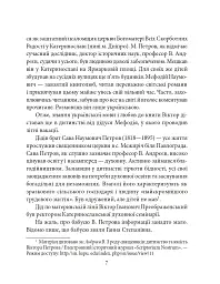 Віктор Домонтович - Ігор Коляда - мініатюра 4