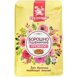 Борошно Сто пудів Преміум 1 кг