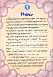 7 різдвяних історій - мініатюра 3