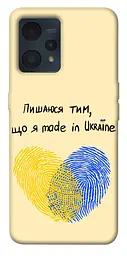 Чохол Demsky Made in Ukraine для Realme 9 4G / 9 Pro+