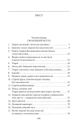 Людина без властивостей. Том 1 - мініатюра 3