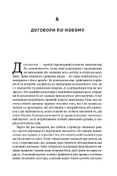 Врятувати капіталізм. Як змусити вільний ринок працювати на людей - Роберт Райх - мініатюра 11