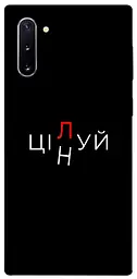 Чохол Demsky Цілуй/цінуй для Samsung Galaxy Note 10
