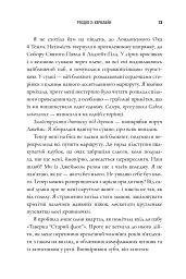 Зникнення аптекарки. Limited edition - мініатюра 9