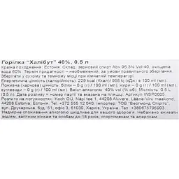 Горілка Halibut 40% 0.5 л - мініатюра 6