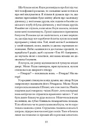 Мері Джейн - Джессіка Аня Блау - мініатюра 5