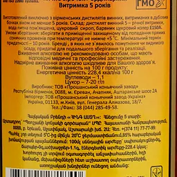 Коньяк Proshyan Вірменський, 5 зірок, 40%, 0,5 л - мініатюра 4