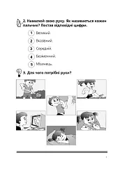 Походжайко. Природне довкілля - мініатюра 6