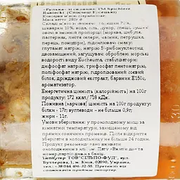 Рулька свиняча Spichlerz Rusiecki 280 г (538096) - мініатюра 3