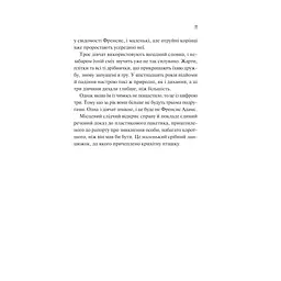 Як розкрити власне вбивство - Крістен Перрін Vivat (9786171706880) - мініатюра 6