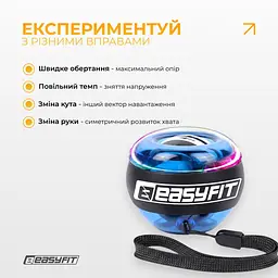 Еспандер кистьовий гіроскопічний EasyFit з підсвічуванням - мініатюра 7
