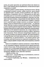 Мічман Горнблавер - Сесіл Скотт Форестер - мініатюра 4