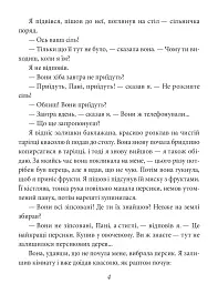 Мовчазний дім - мініатюра 4