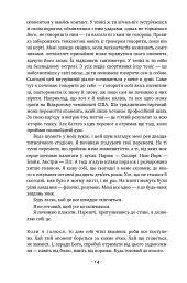 Відкритий. Автобіографія - Андре Агассі - мініатюра 10