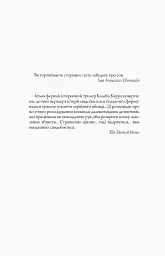 Алієніст - мініатюра 2