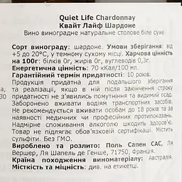 Вино Quiet Life Chardonnay, біле, сухе, 0,75 л - мініатюра 4