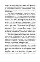 Крудо - мініатюра 4