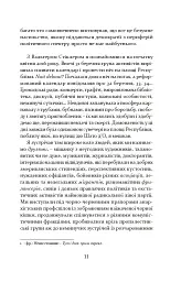 W - мініатюра 6
