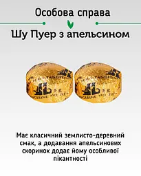 Пуерний Екзотичний Мікс 12 смаків, 20 шт. - мініатюра 7