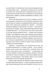 Іван і Феба - мініатюра 8