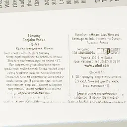 Горілка Tenjaku, 40%, 0,7 л - мініатюра 3