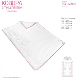 Ковдра Sonex з тінсулейтом 200х220 см (SO102030) - мініатюра 6
