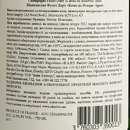 Шампанське Fallet Dart Cuvee de Reserve Brut біле брют 0.75 л - мініатюра 4