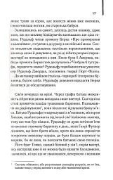 Багач, бідняк - Ірвін Шоу - мініатюра 9