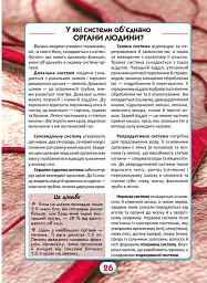 Ви маєте це знати. Усе про все - - мініатюра 4