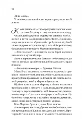 Бріджертони. Книга 5. Серові Філліпу з любов'ю - Джулія Куїнн - мініатюра 14