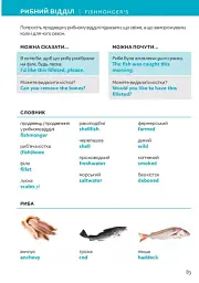 Ukrainian - English Visual Dictionary - мініатюра 5
