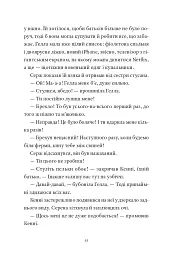 Готель на скелі - Мел Гартман - мініатюра 5