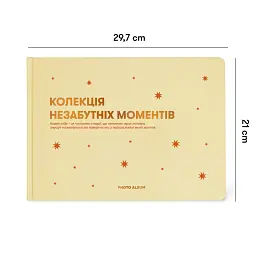Фотоальбом «Незабутні моменти» бежевий - мініатюра 2