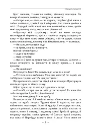 Народні оповідання - Марко Вовчок - мініатюра 7