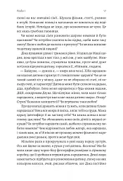 Мам - Каріна Саварина - мініатюра 9