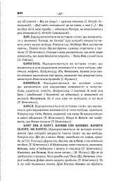 Пунктуаційний словник - довідник - Зеновій Терлак - мініатюра 5