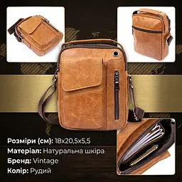 Месенджер з отвором для навушників чоловічий 20416 Vintage рудий - мініатюра 3