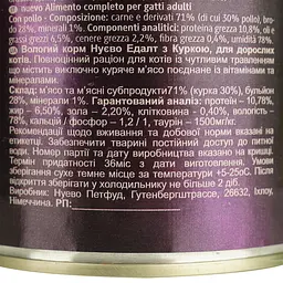 Вологий корм для котів Nuevo Adult з куркою 400 г (95105 (416)) - мініатюра 6