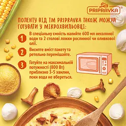 Полента Pripravka Mamma Mia з лисичками та моцарелою 170 г - мініатюра 9