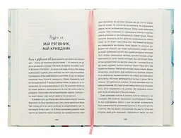 Балерина в Аушвіці - Едіт Еґер | Книголав, книга українською, нова, тверда - мініатюра 4