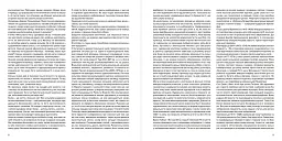 Мистецтво кольору. Суб’єктивний досвід і об’єктивне пізнання як шлях до мистецтва - мініатюра 8